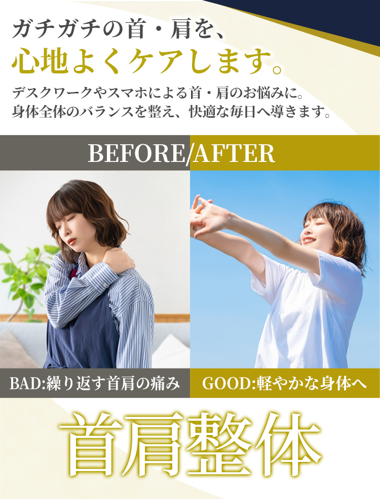 根本改善