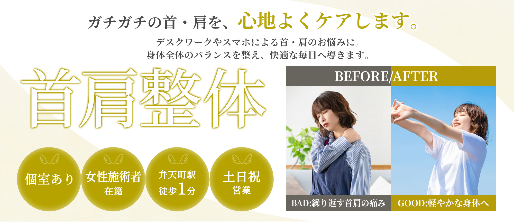 根本改善