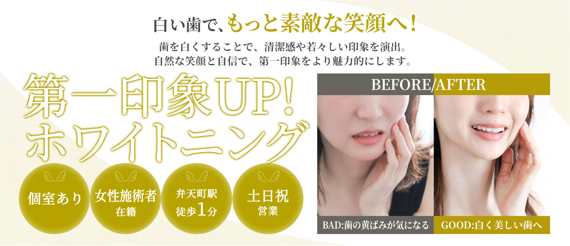 根本改善