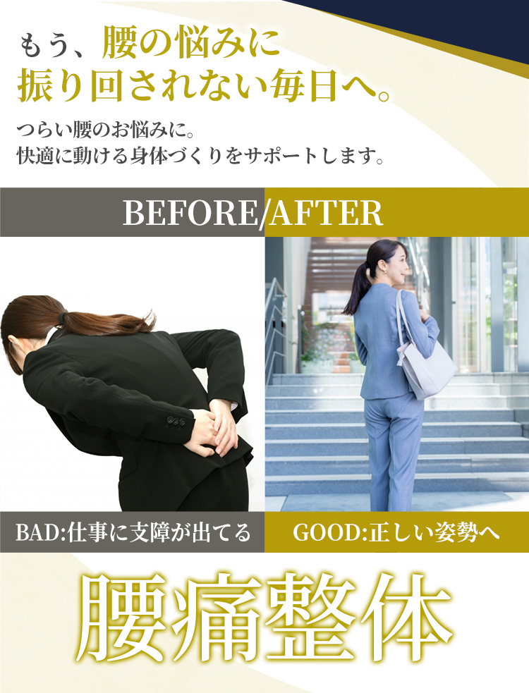 根本改善