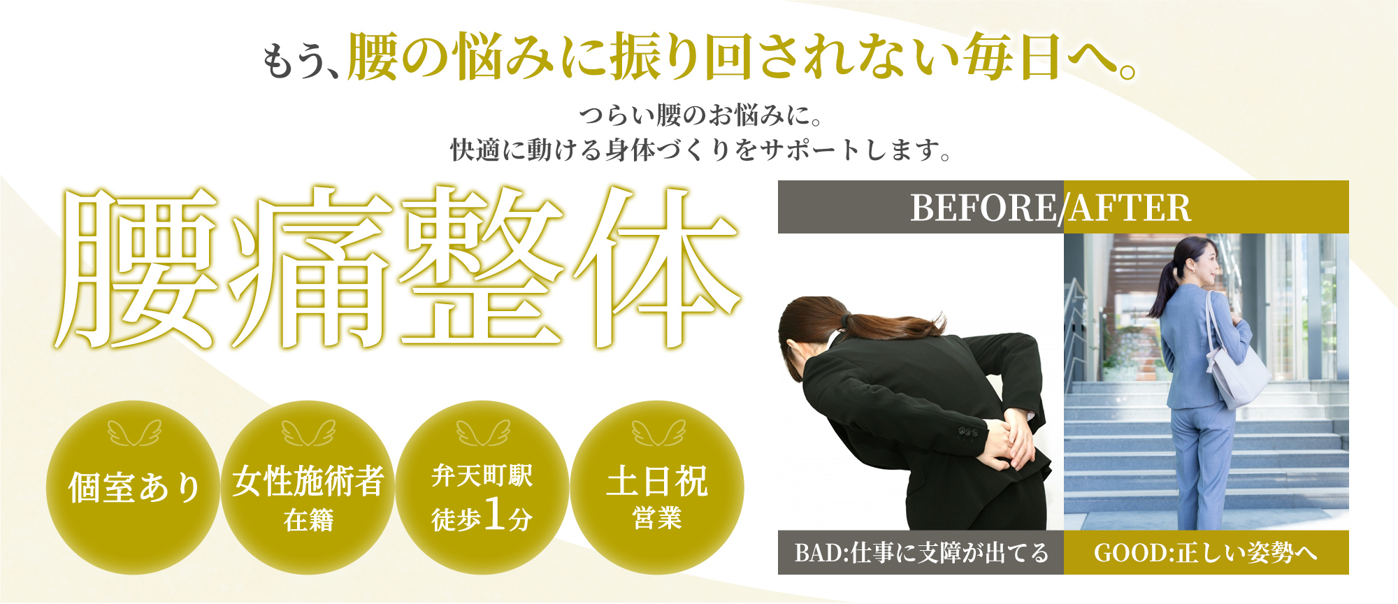 根本改善