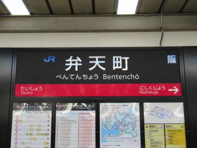 【弁天町駅徒歩1分】仕事帰りや昼休みに通える！忙しいあなたに「弁天町駅前整体院」を選んでほしい3つの理由